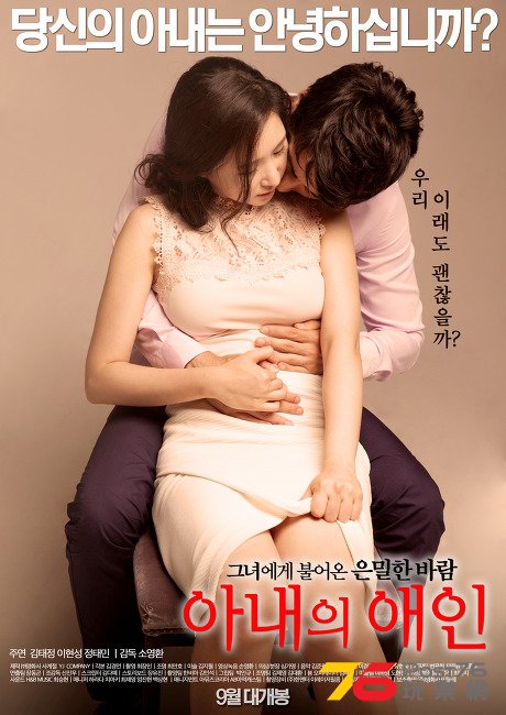 아내의 애인.jpg