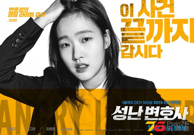 성난 변호사9.jpg