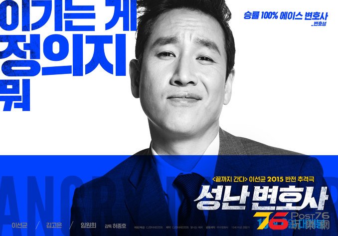 성난 변호사10.jpg