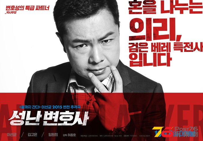 성난 변호사11.jpg