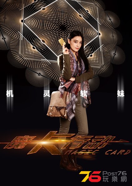 魔卡行動2.jpg
