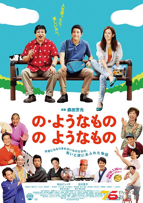 の・ようなもの　のようなもの.jpg