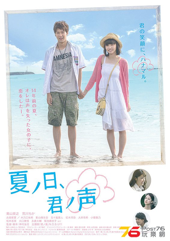 夏ノ日、君ノ声.jpg