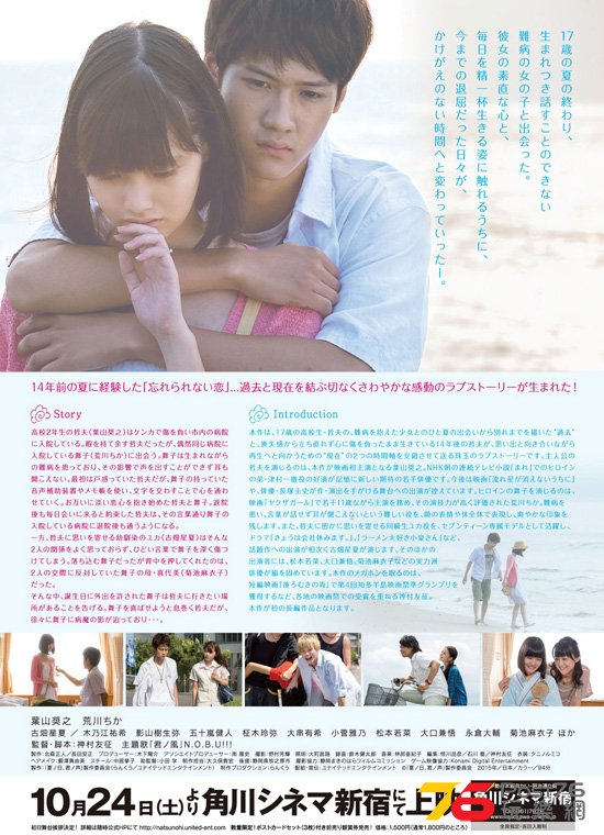 夏ノ日、君ノ声2.jpg