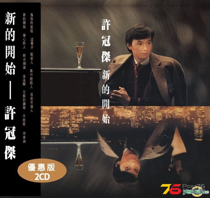 許冠傑優惠裝 (2CD)-1.jpg