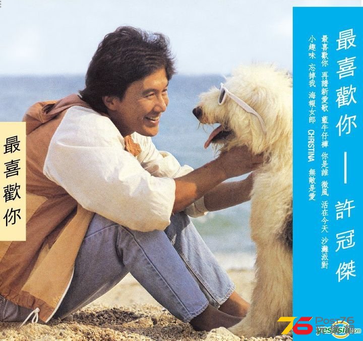 許冠傑優惠裝 (2CD)02.jpg