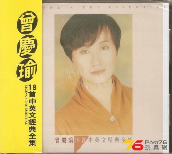103323265_new-taiwan-regina-tseng---the-essential---cd-1992-hits-.jpg