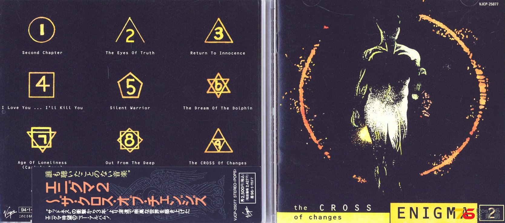 enigma94crossOfChanges.jpg