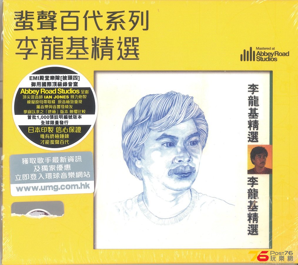 LeeLungKeeBest1982b 001.jpg