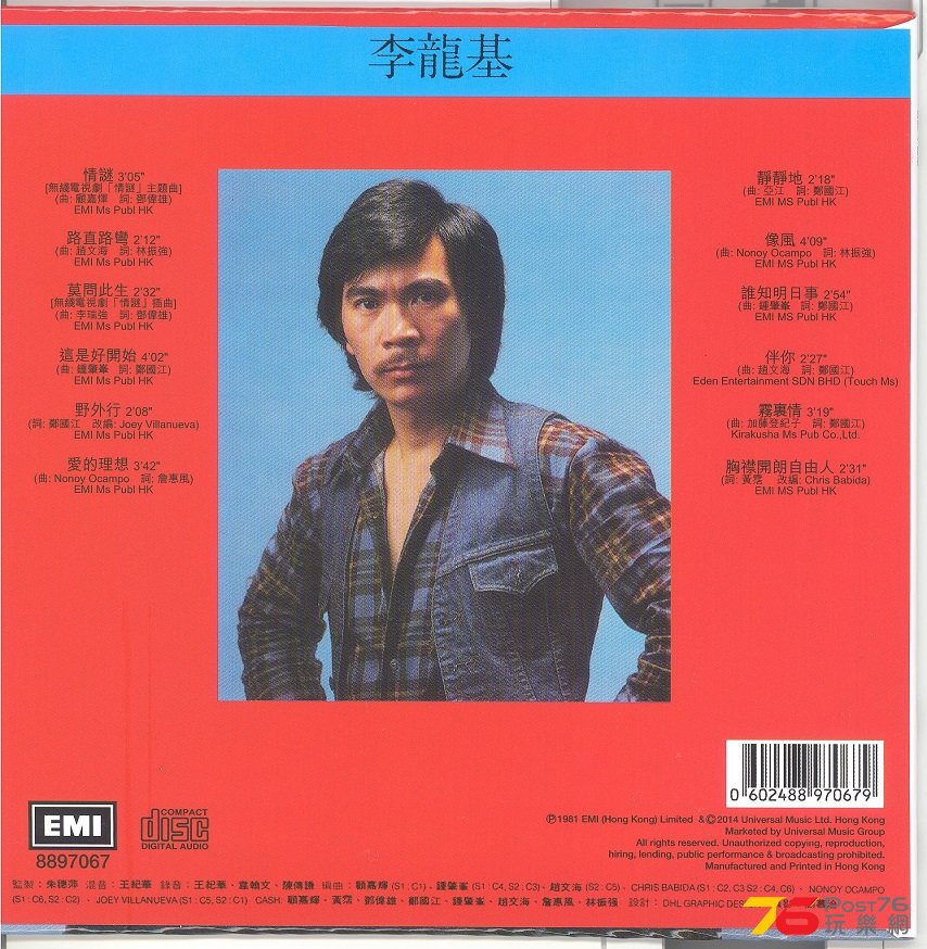 leeLungKee1981a 001.jpg