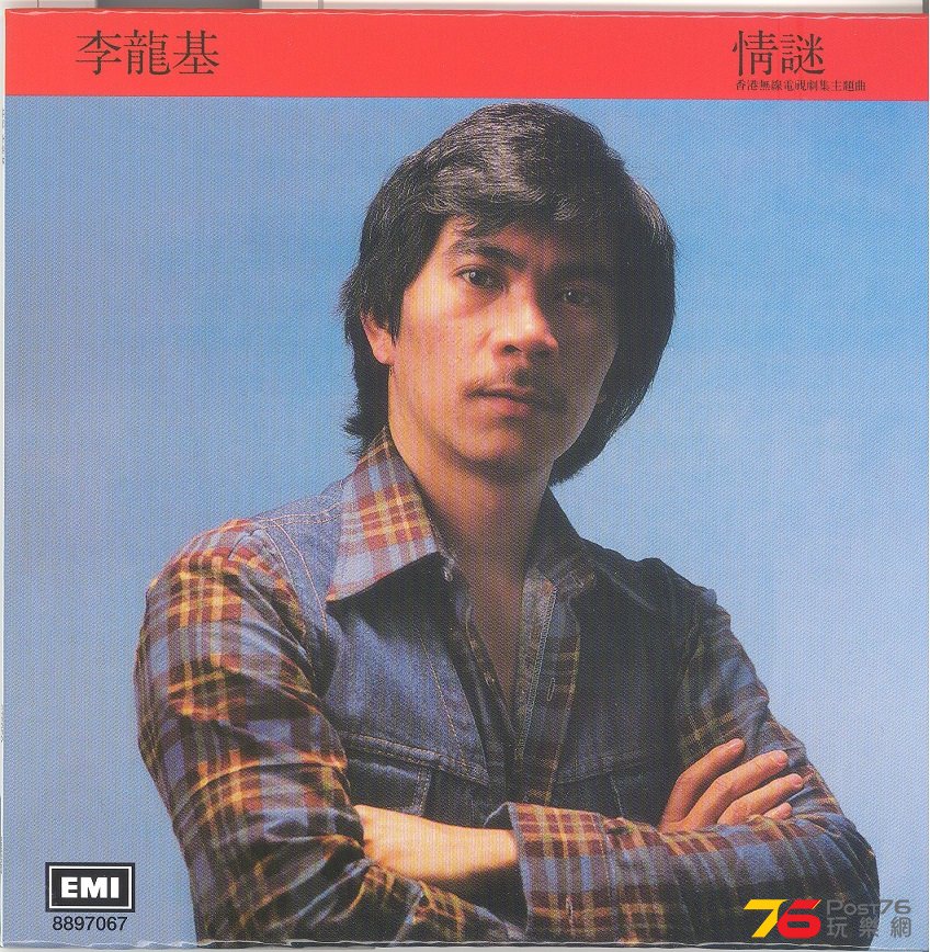 leeLungKee1981 001.jpg