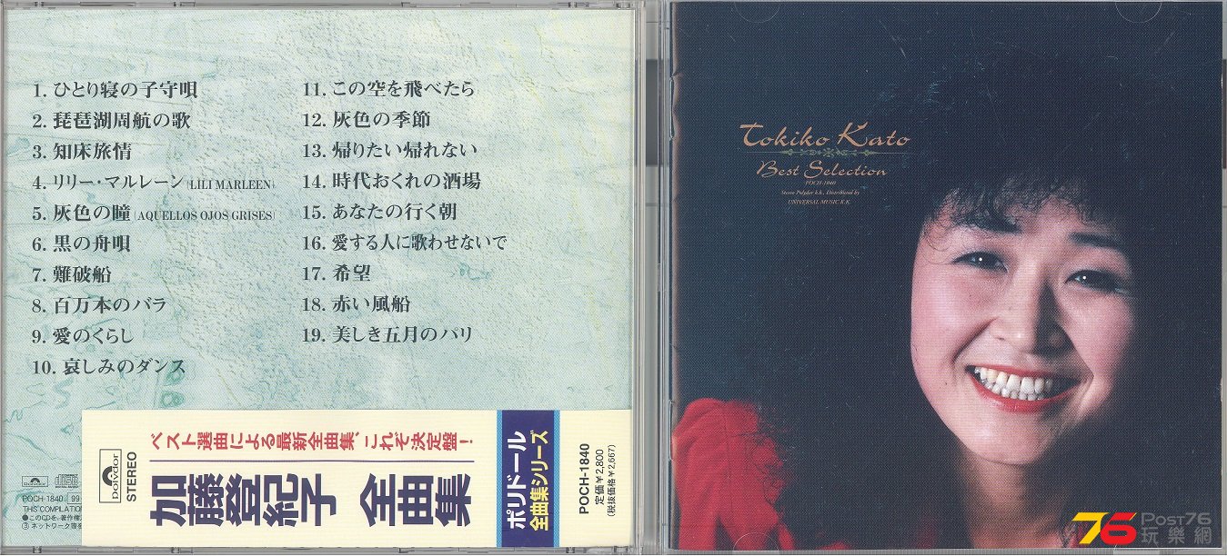 TRACK #12