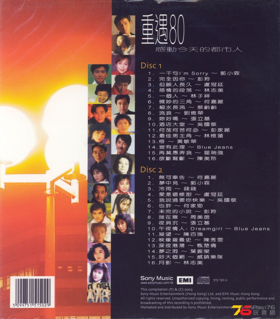 DISK 2 TRACK #15