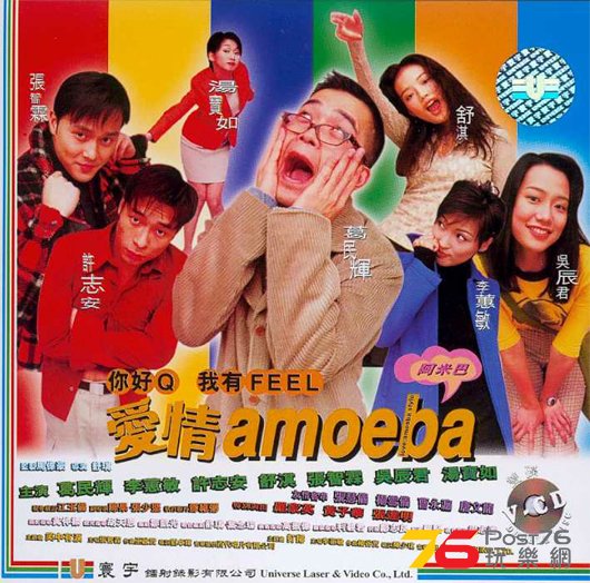 LoveAmoebaStyle 1997-1-b.jpg