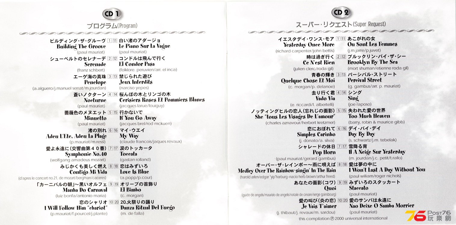 DISK 2 TRACK #5