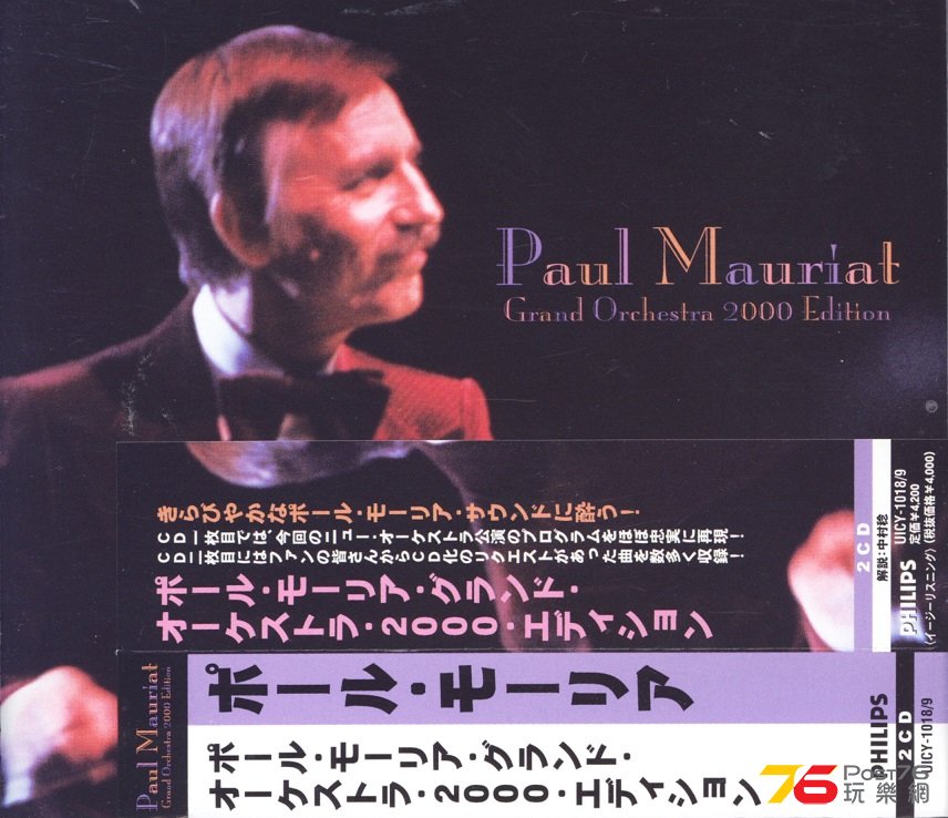paulMauriatBest00.jpg