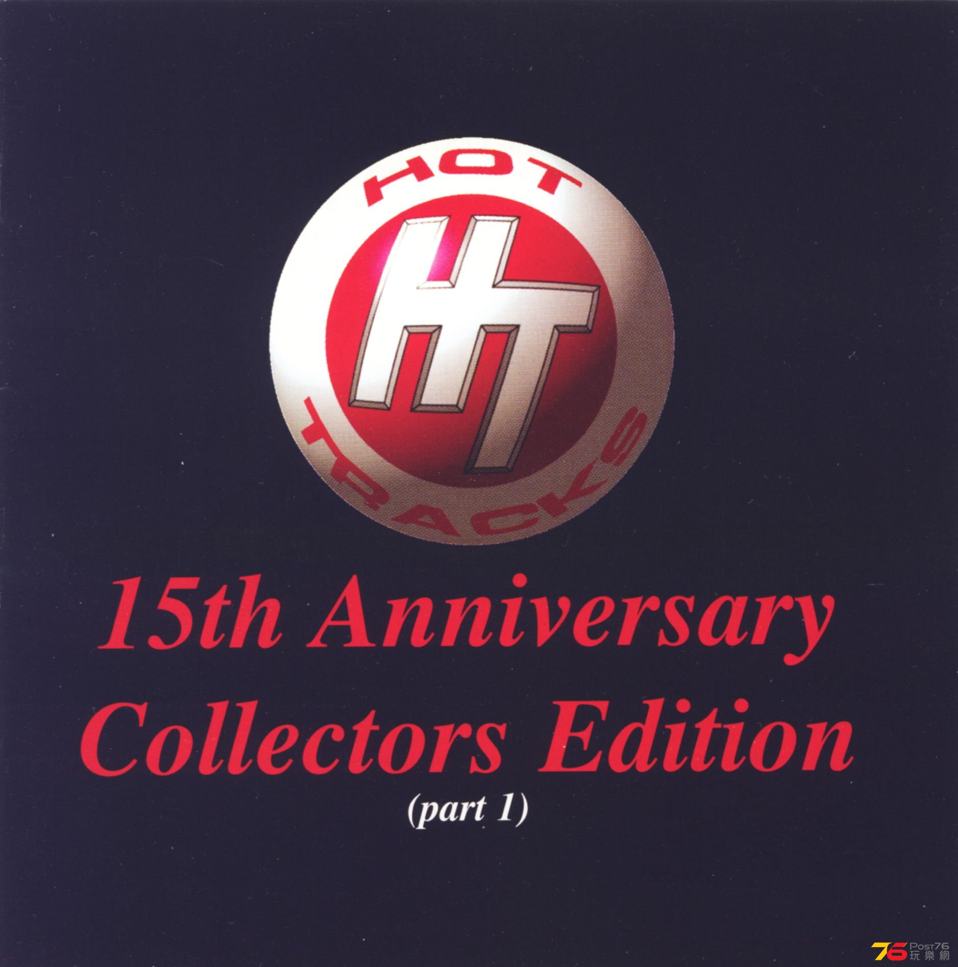 15thAnniversaryHotTracks.JPG