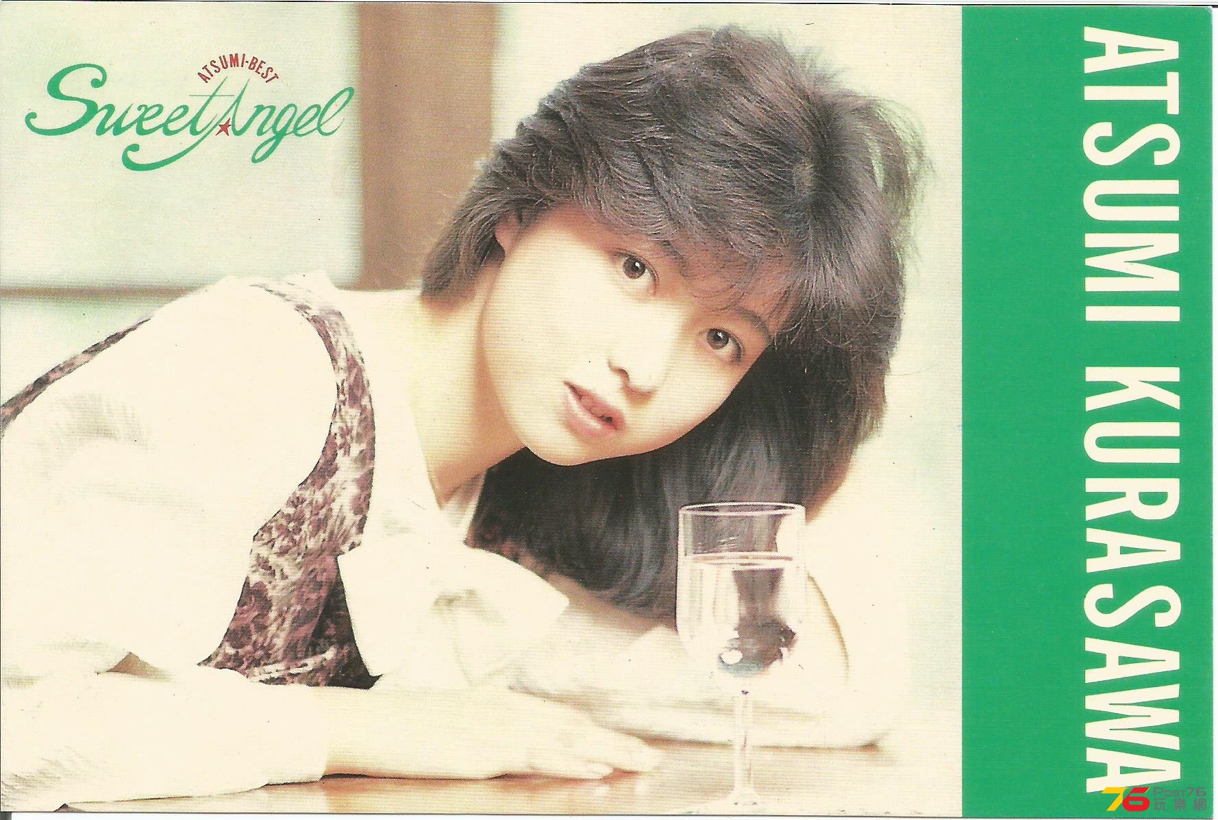 Atsumi Kurasawa postcard.jpg