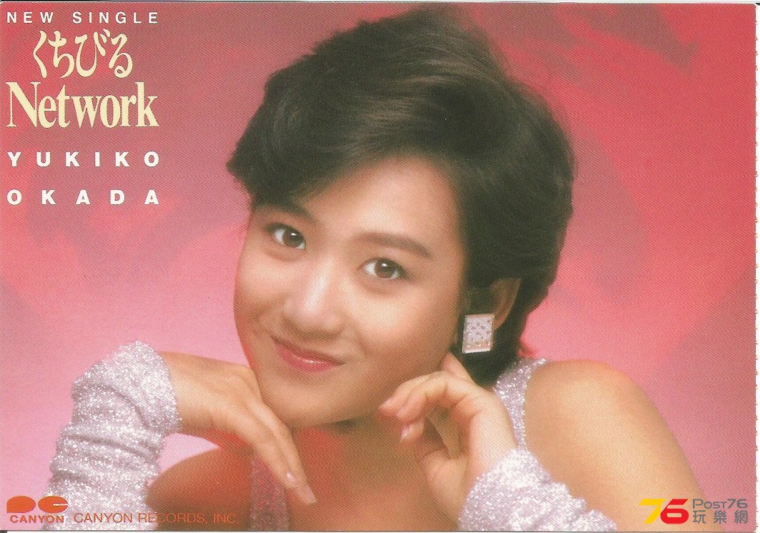 Yukiko Okada postcard.jpg