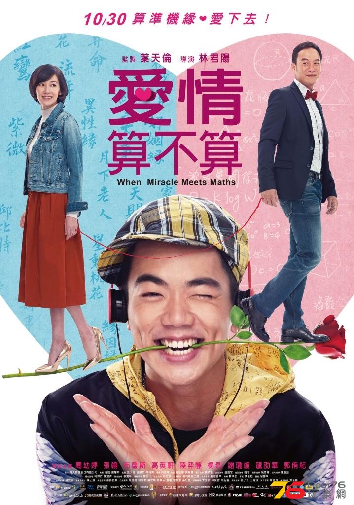愛情算不算.jpg