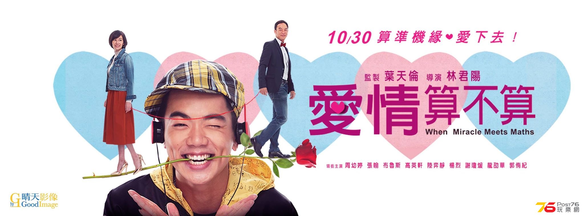 愛情算不算2.jpg