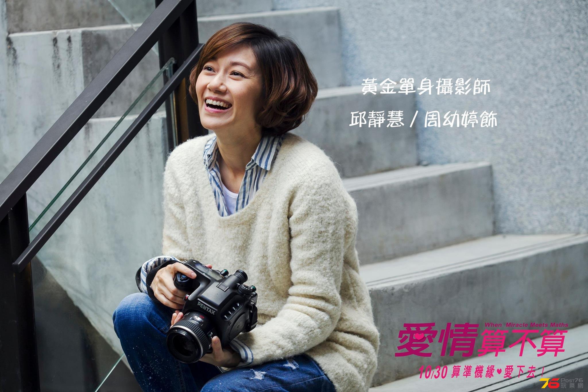 愛情算不算8.jpg