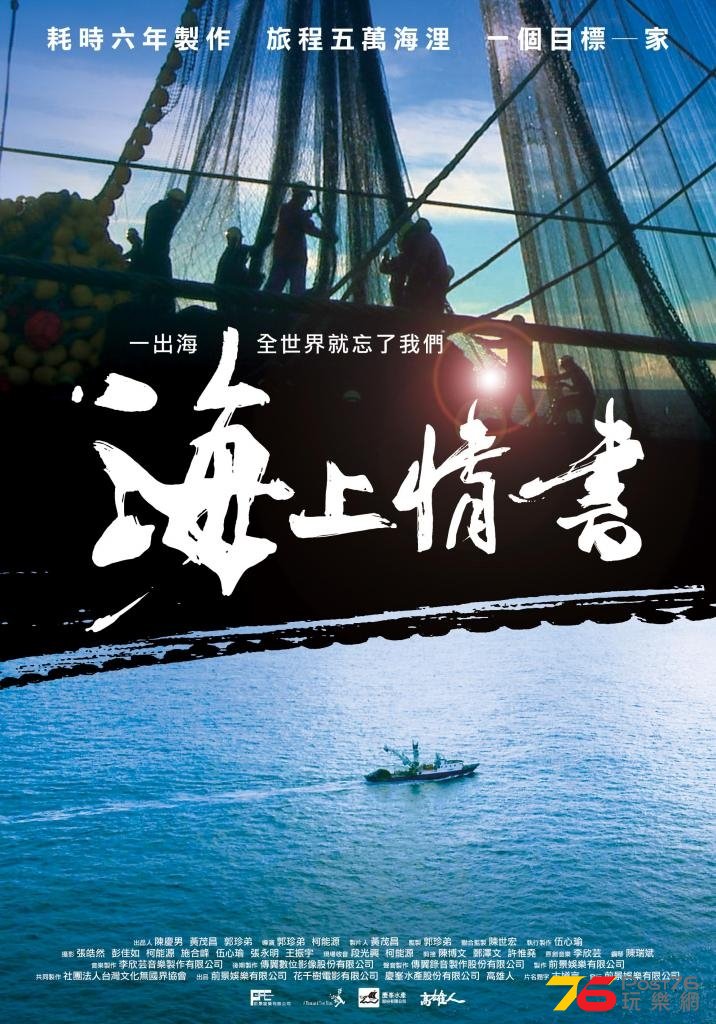 海上情書1.jpg