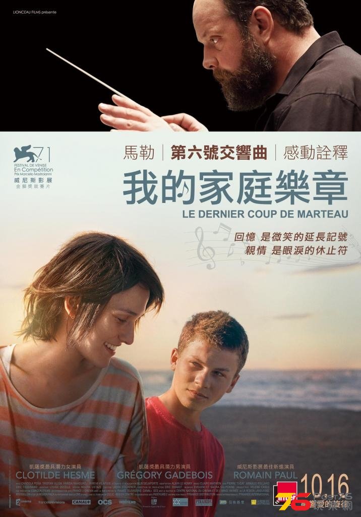 我的家庭樂章.jpg