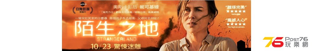 陌生之地.jpg