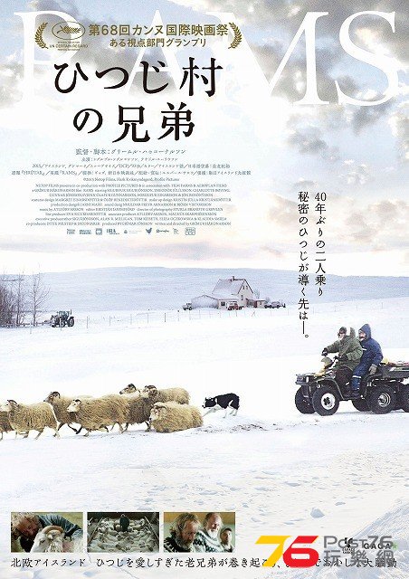 ひつじ村の兄弟.jpg