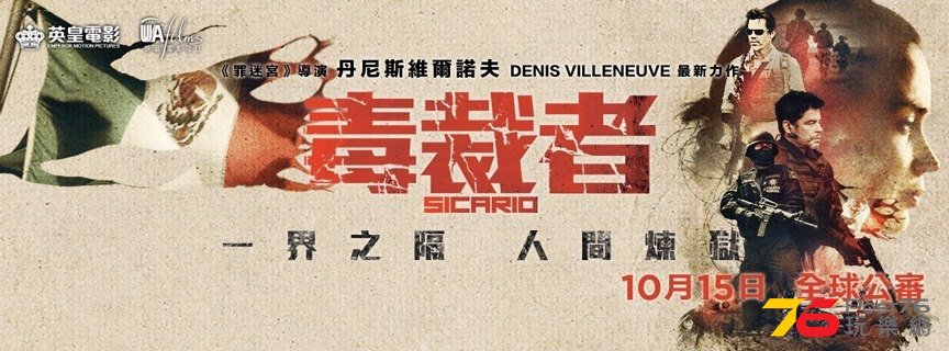 毒裁者2.jpg