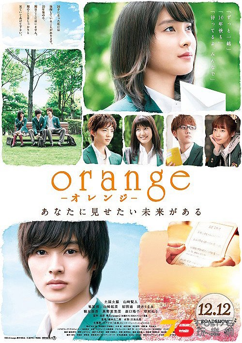 orange オレンジ.jpg