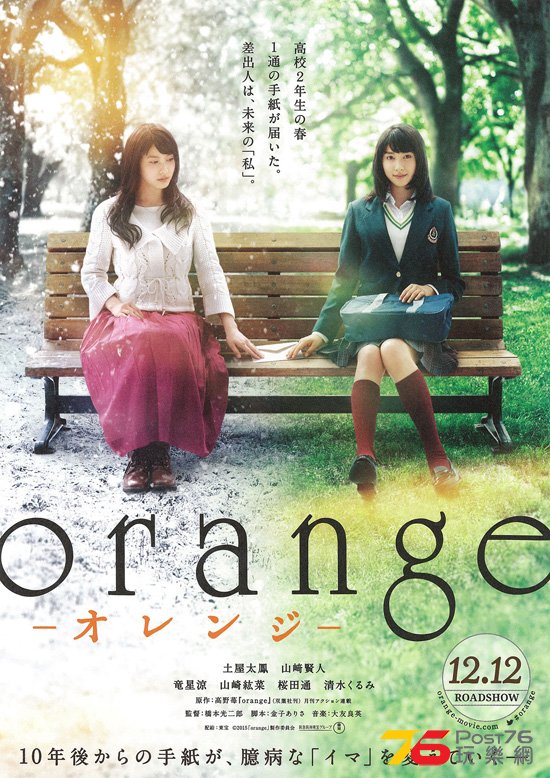 orange オレンジ3.jpg