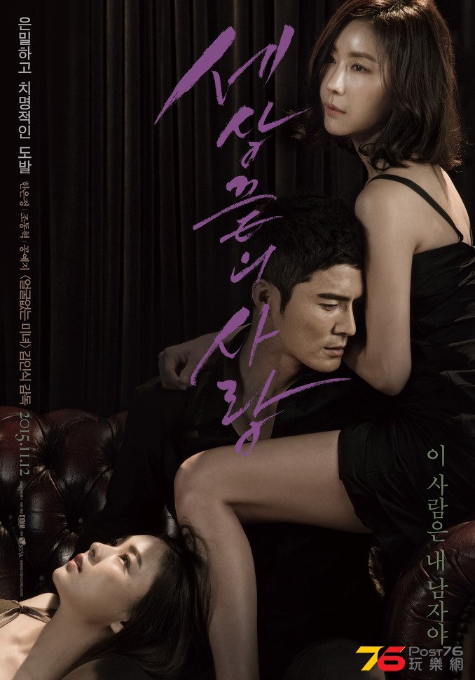 세상끝의 사랑1.jpg