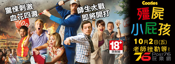 殭屍小屁孩2.png