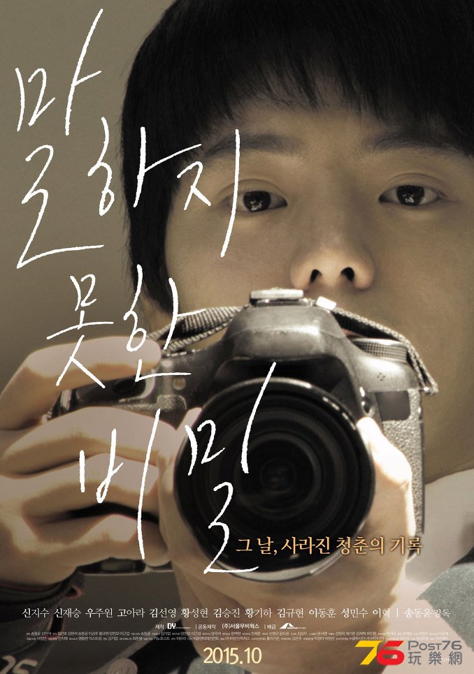 말하지 못한 비밀.jpg