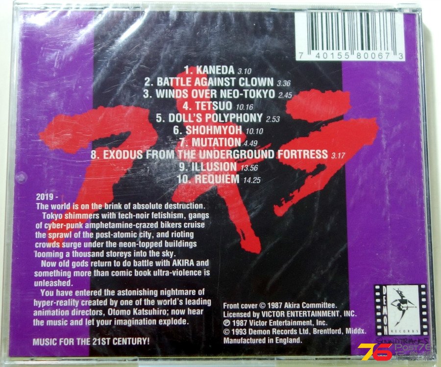 OST%20-%20Akira%201%20b.JPG