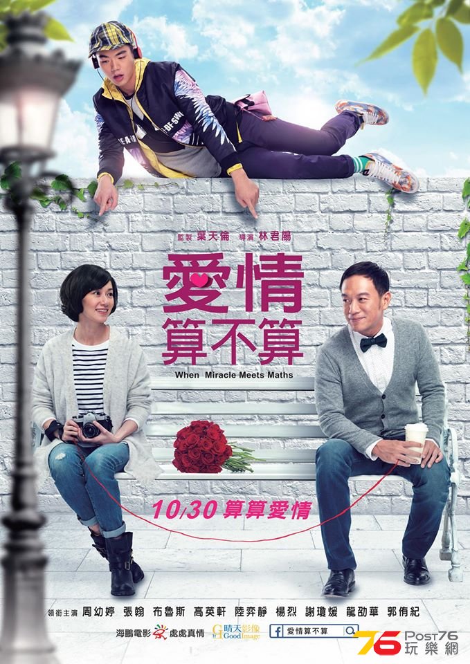 愛情算不算12.jpg