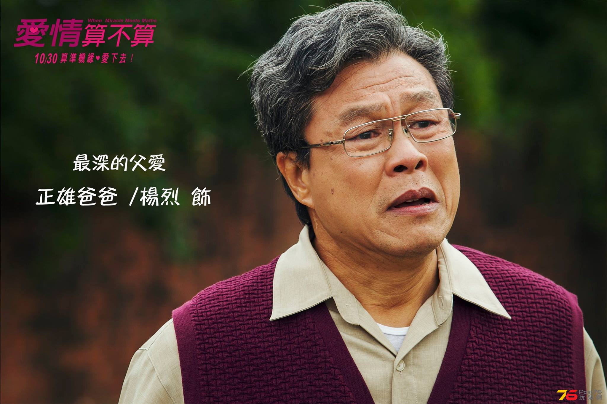 愛情算不算11.jpg