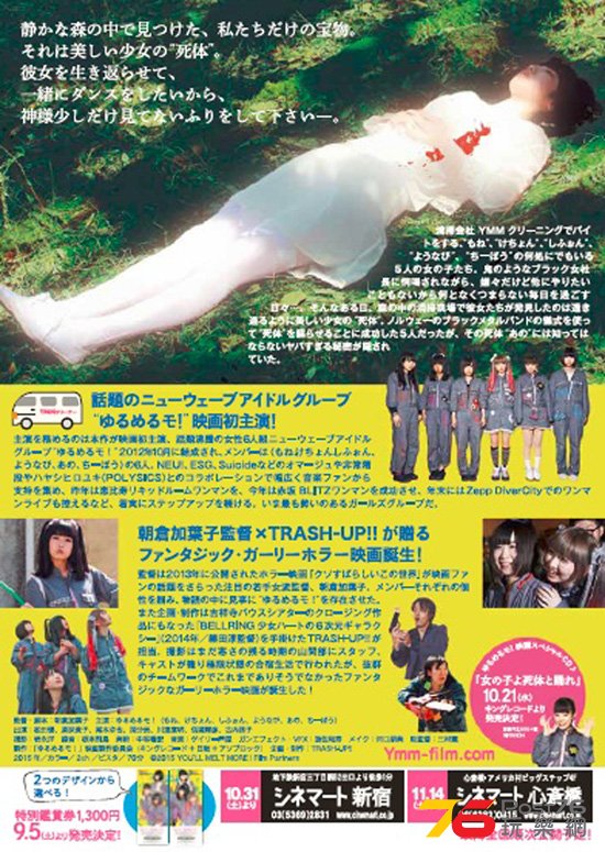 女の子よ死体と踊れ5.jpg