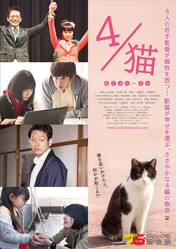 4／猫 ねこぶんのよん.jpg