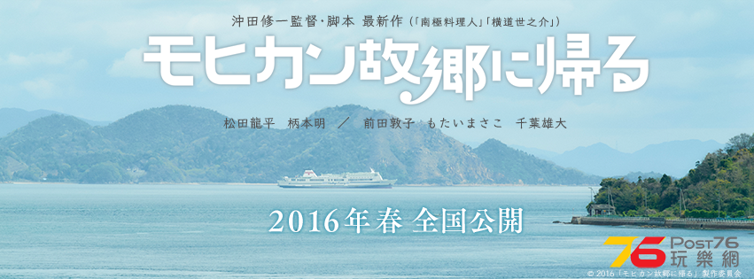 モヒカン故郷に帰る.png