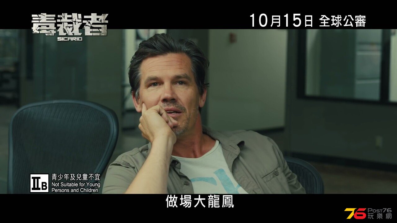 毒裁者3.jpg