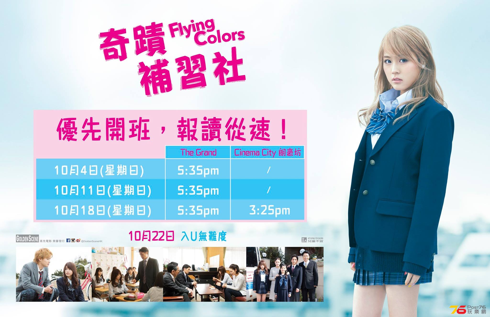 奇蹟補習社.jpg