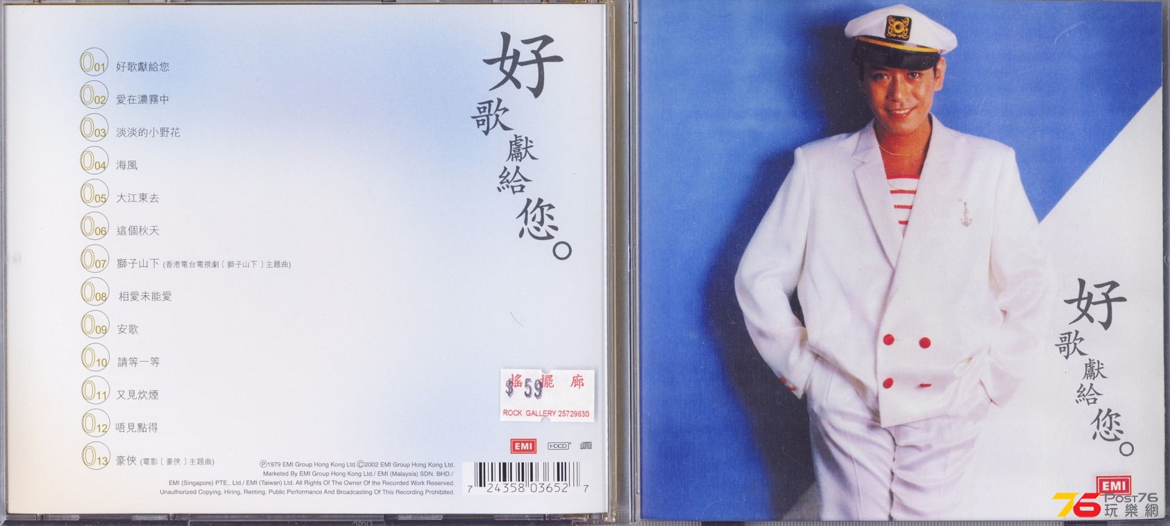 romanTam79goodSongForYou.jpg