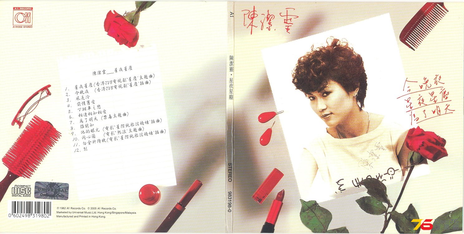 elizaChanStarnightStardust1982a 001.jpg