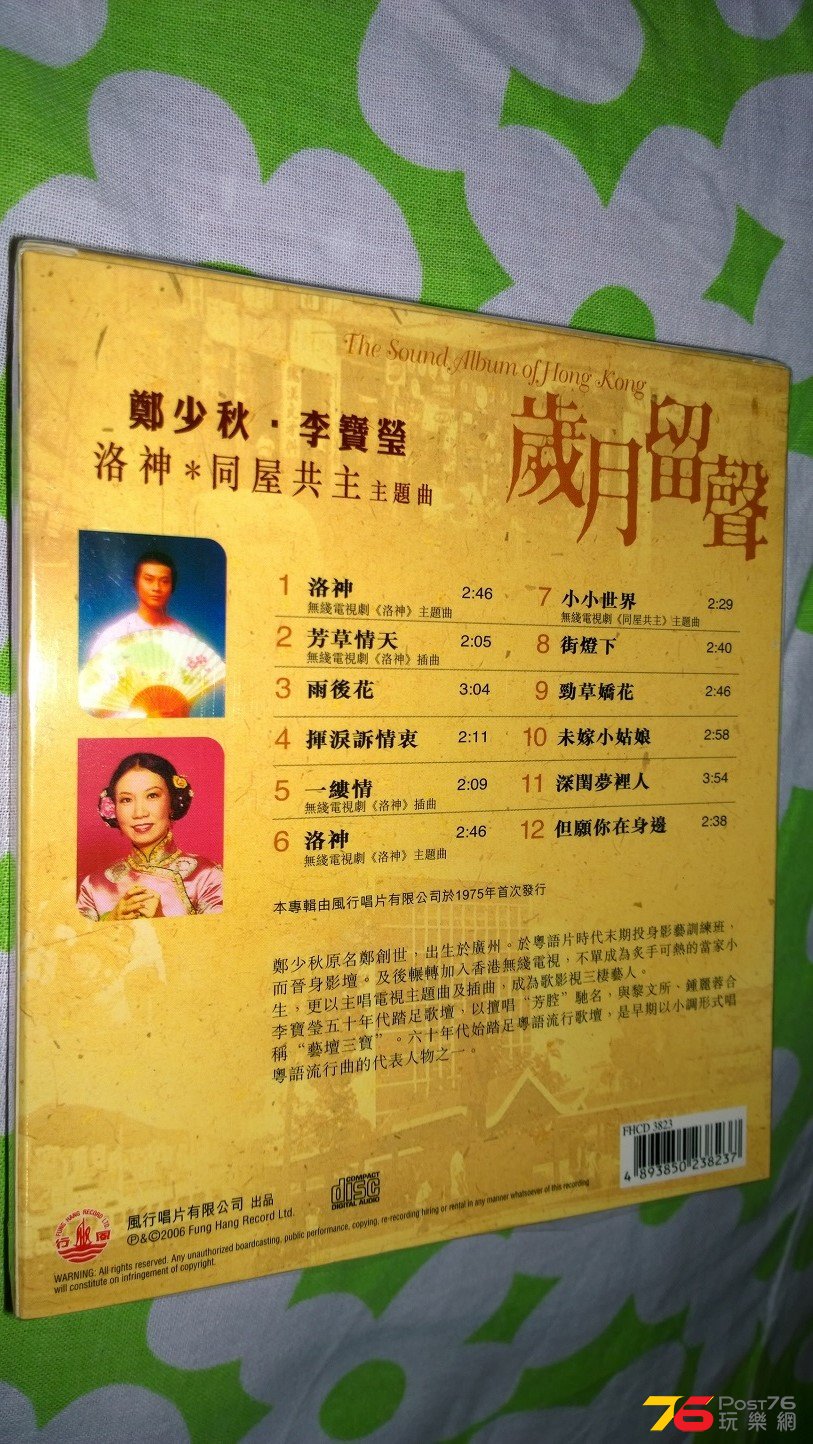 TRACK #7 [小小世界]好好聽