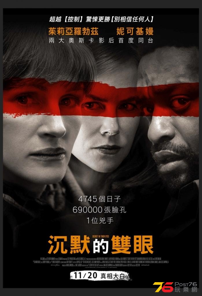 沉默的雙眼.jpg