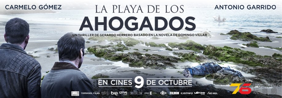 La playa de los ahogados2.jpg