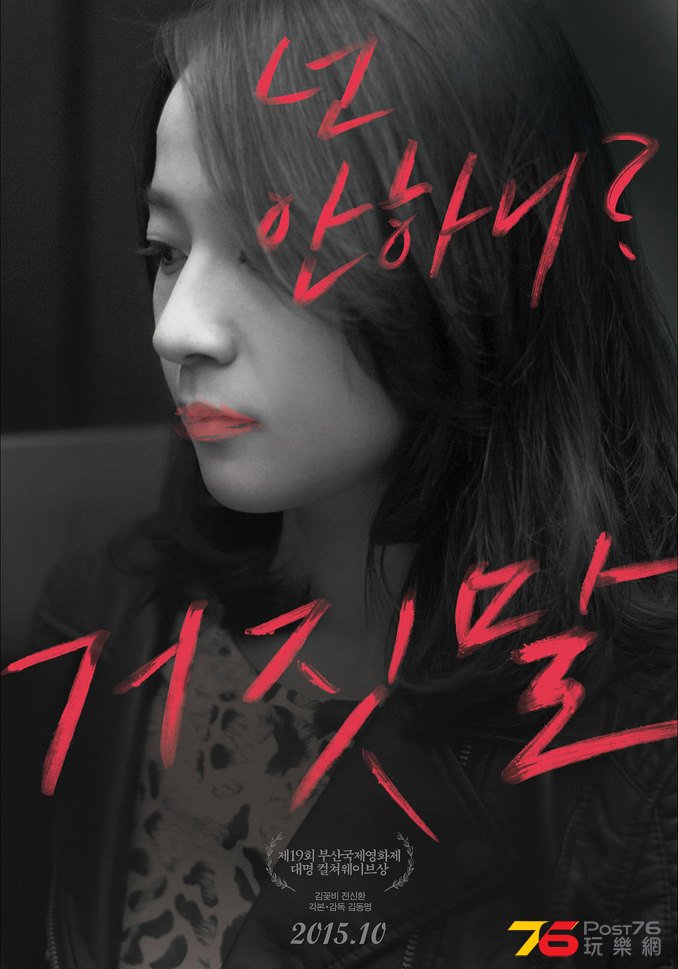 거짓말.jpg